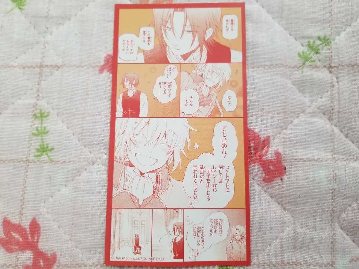 Amazon｜パンドラハーツ 15周年記念 カフェ コースター オズワルド